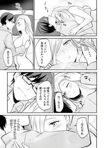 Page 141 of Tachippanashi no Sore... Irechau no? "Kamimachi" Shiteta Joshi o Omochikaeri Shite... - preview thumbnail
