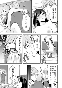 Page 145 of Tachippanashi no Sore... Irechau no? "Kamimachi" Shiteta Joshi o Omochikaeri Shite... - preview thumbnail