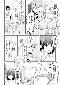 Page 26 of Tachippanashi no Sore... Irechau no? "Kamimachi" Shiteta Joshi o Omochikaeri Shite... - preview thumbnail