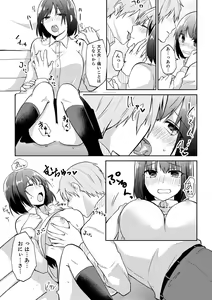 Page 31 of Tachippanashi no Sore... Irechau no? "Kamimachi" Shiteta Joshi o Omochikaeri Shite... - preview thumbnail