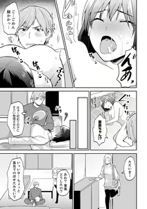Page 51 of Tachippanashi no Sore... Irechau no? "Kamimachi" Shiteta Joshi o Omochikaeri Shite... - preview thumbnail