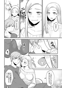 Page 52 of Tachippanashi no Sore... Irechau no? "Kamimachi" Shiteta Joshi o Omochikaeri Shite... - preview thumbnail
