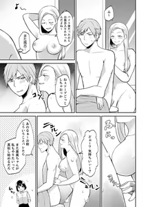 Page 53 of Tachippanashi no Sore... Irechau no? "Kamimachi" Shiteta Joshi o Omochikaeri Shite... - preview thumbnail
