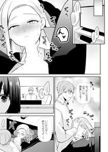 Page 67 of Tachippanashi no Sore... Irechau no? "Kamimachi" Shiteta Joshi o Omochikaeri Shite... - preview thumbnail