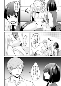 Page 76 of Tachippanashi no Sore... Irechau no? "Kamimachi" Shiteta Joshi o Omochikaeri Shite... - preview thumbnail