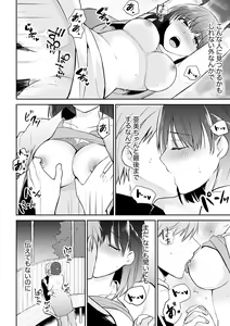 Page 98 of Tachippanashi no Sore... Irechau no? "Kamimachi" Shiteta Joshi o Omochikaeri Shite... - preview thumbnail
