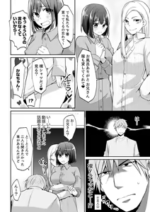 Page 10 of Tachippanashi no Sore... Irechau no? "Kamimachi" Shiteta Joshi o Omochikaeri Shite... - preview thumbnail