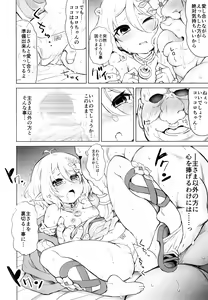 Page 12 of Moushiwake Arimasen Aruji-sama... - preview thumbnail
