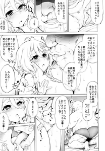 Page 13 of Moushiwake Arimasen Aruji-sama... - preview thumbnail