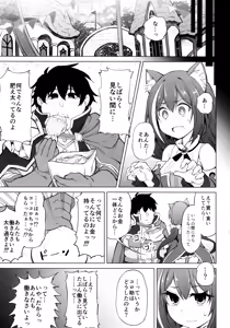 Page 25 of Moushiwake Arimasen Aruji-sama... - preview thumbnail