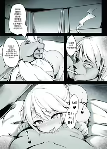 Page 16 of Chloe Sei Ibutsuka Keikaku  | 클로에 성유물화계획 - preview thumbnail