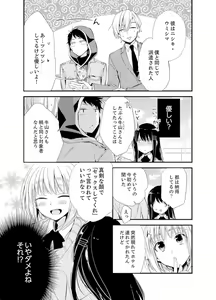 Page 105 of Shokupan Kuwaete Toukouchuu... Butsukatta Aite to Kozukuri Ecchi!? [Kanzenban] 1 - preview thumbnail