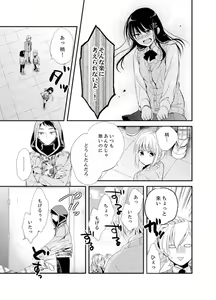 Page 107 of Shokupan Kuwaete Toukouchuu... Butsukatta Aite to Kozukuri Ecchi!? [Kanzenban] 1 - preview thumbnail