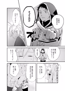 Page 108 of Shokupan Kuwaete Toukouchuu... Butsukatta Aite to Kozukuri Ecchi!? [Kanzenban] 1 - preview thumbnail