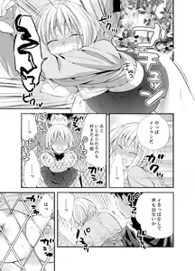 Page 115 of Shokupan Kuwaete Toukouchuu... Butsukatta Aite to Kozukuri Ecchi!? [Kanzenban] 1 - preview thumbnail