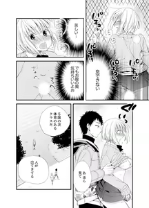 Page 116 of Shokupan Kuwaete Toukouchuu... Butsukatta Aite to Kozukuri Ecchi!? [Kanzenban] 1 - preview thumbnail