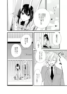 Page 118 of Shokupan Kuwaete Toukouchuu... Butsukatta Aite to Kozukuri Ecchi!? [Kanzenban] 1 - preview thumbnail
