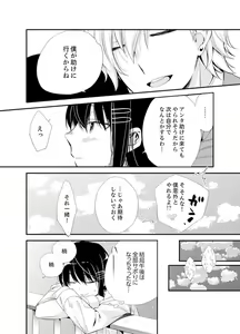 Page 120 of Shokupan Kuwaete Toukouchuu... Butsukatta Aite to Kozukuri Ecchi!? [Kanzenban] 1 - preview thumbnail