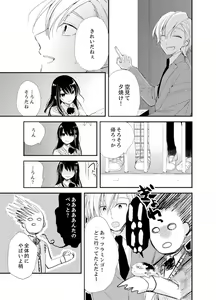 Page 121 of Shokupan Kuwaete Toukouchuu... Butsukatta Aite to Kozukuri Ecchi!? [Kanzenban] 1 - preview thumbnail