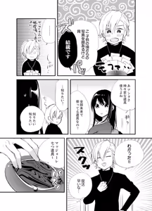 Page 126 of Shokupan Kuwaete Toukouchuu... Butsukatta Aite to Kozukuri Ecchi!? [Kanzenban] 1 - preview thumbnail