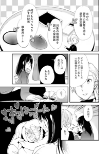 Page 127 of Shokupan Kuwaete Toukouchuu... Butsukatta Aite to Kozukuri Ecchi!? [Kanzenban] 1 - preview thumbnail