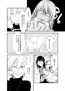 Page 128 of Shokupan Kuwaete Toukouchuu... Butsukatta Aite to Kozukuri Ecchi!? [Kanzenban] 1 - preview thumbnail