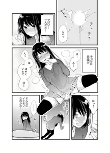 Page 130 of Shokupan Kuwaete Toukouchuu... Butsukatta Aite to Kozukuri Ecchi!? [Kanzenban] 1 - preview thumbnail