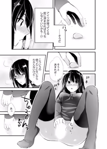 Page 131 of Shokupan Kuwaete Toukouchuu... Butsukatta Aite to Kozukuri Ecchi!? [Kanzenban] 1 - preview thumbnail