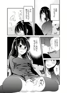 Page 132 of Shokupan Kuwaete Toukouchuu... Butsukatta Aite to Kozukuri Ecchi!? [Kanzenban] 1 - preview thumbnail