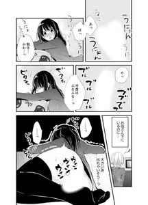 Page 134 of Shokupan Kuwaete Toukouchuu... Butsukatta Aite to Kozukuri Ecchi!? [Kanzenban] 1 - preview thumbnail