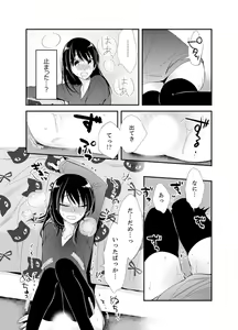 Page 136 of Shokupan Kuwaete Toukouchuu... Butsukatta Aite to Kozukuri Ecchi!? [Kanzenban] 1 - preview thumbnail