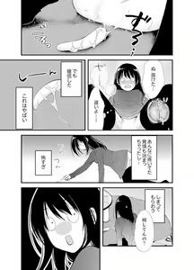 Page 139 of Shokupan Kuwaete Toukouchuu... Butsukatta Aite to Kozukuri Ecchi!? [Kanzenban] 1 - preview thumbnail
