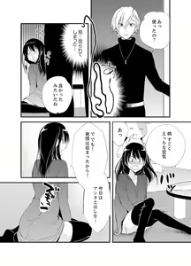 Page 140 of Shokupan Kuwaete Toukouchuu... Butsukatta Aite to Kozukuri Ecchi!? [Kanzenban] 1 - preview thumbnail