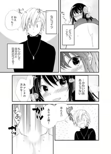 Page 145 of Shokupan Kuwaete Toukouchuu... Butsukatta Aite to Kozukuri Ecchi!? [Kanzenban] 1 - preview thumbnail