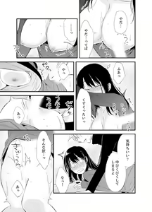 Page 147 of Shokupan Kuwaete Toukouchuu... Butsukatta Aite to Kozukuri Ecchi!? [Kanzenban] 1 - preview thumbnail