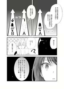 Page 154 of Shokupan Kuwaete Toukouchuu... Butsukatta Aite to Kozukuri Ecchi!? [Kanzenban] 1 - preview thumbnail