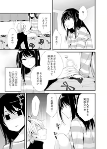 Page 155 of Shokupan Kuwaete Toukouchuu... Butsukatta Aite to Kozukuri Ecchi!? [Kanzenban] 1 - preview thumbnail