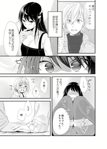 Page 159 of Shokupan Kuwaete Toukouchuu... Butsukatta Aite to Kozukuri Ecchi!? [Kanzenban] 1 - preview thumbnail
