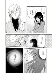 Page 16 of Shokupan Kuwaete Toukouchuu... Butsukatta Aite to Kozukuri Ecchi!? [Kanzenban] 1 - preview thumbnail