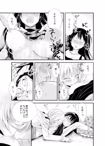 Page 161 of Shokupan Kuwaete Toukouchuu... Butsukatta Aite to Kozukuri Ecchi!? [Kanzenban] 1 - preview thumbnail