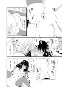 Page 164 of Shokupan Kuwaete Toukouchuu... Butsukatta Aite to Kozukuri Ecchi!? [Kanzenban] 1 - preview thumbnail