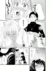 Page 169 of Shokupan Kuwaete Toukouchuu... Butsukatta Aite to Kozukuri Ecchi!? [Kanzenban] 1 - preview thumbnail