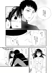 Page 170 of Shokupan Kuwaete Toukouchuu... Butsukatta Aite to Kozukuri Ecchi!? [Kanzenban] 1 - preview thumbnail