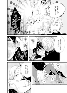Page 174 of Shokupan Kuwaete Toukouchuu... Butsukatta Aite to Kozukuri Ecchi!? [Kanzenban] 1 - preview thumbnail