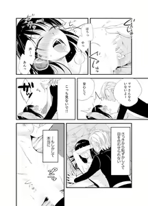 Page 176 of Shokupan Kuwaete Toukouchuu... Butsukatta Aite to Kozukuri Ecchi!? [Kanzenban] 1 - preview thumbnail
