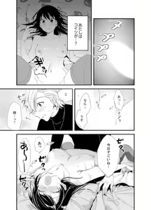 Page 177 of Shokupan Kuwaete Toukouchuu... Butsukatta Aite to Kozukuri Ecchi!? [Kanzenban] 1 - preview thumbnail