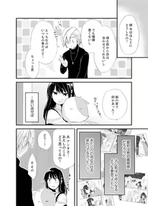 Page 180 of Shokupan Kuwaete Toukouchuu... Butsukatta Aite to Kozukuri Ecchi!? [Kanzenban] 1 - preview thumbnail