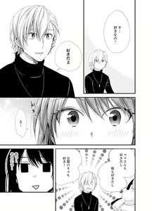 Page 181 of Shokupan Kuwaete Toukouchuu... Butsukatta Aite to Kozukuri Ecchi!? [Kanzenban] 1 - preview thumbnail