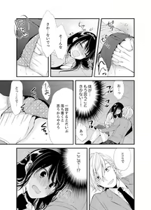 Page 51 of Shokupan Kuwaete Toukouchuu... Butsukatta Aite to Kozukuri Ecchi!? [Kanzenban] 1 - preview thumbnail