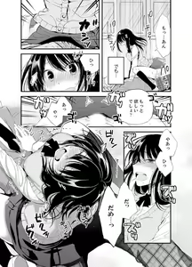 Page 56 of Shokupan Kuwaete Toukouchuu... Butsukatta Aite to Kozukuri Ecchi!? [Kanzenban] 1 - preview thumbnail
